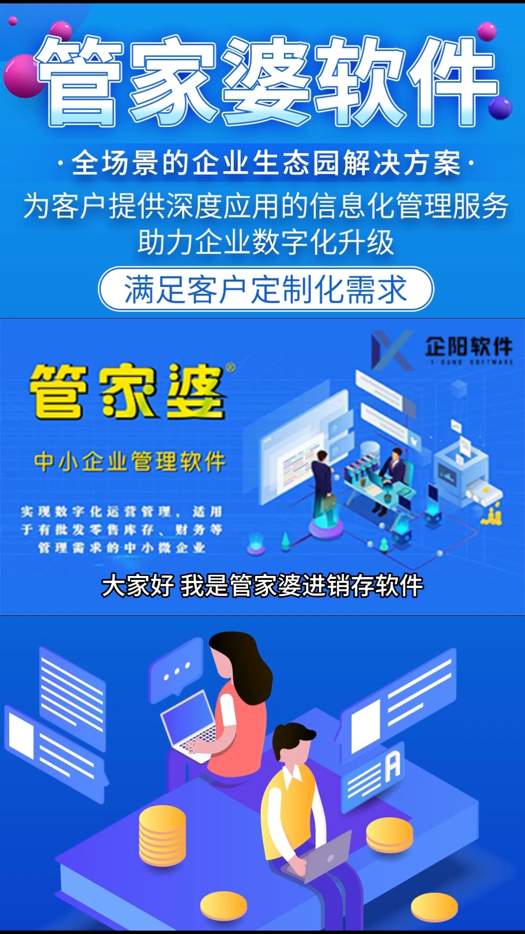 7777888888精准管家,适用实施计划_粉丝款31.503