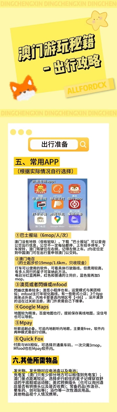 新澳六开彩开奖号码今天,最新核心解答落实_app62.333