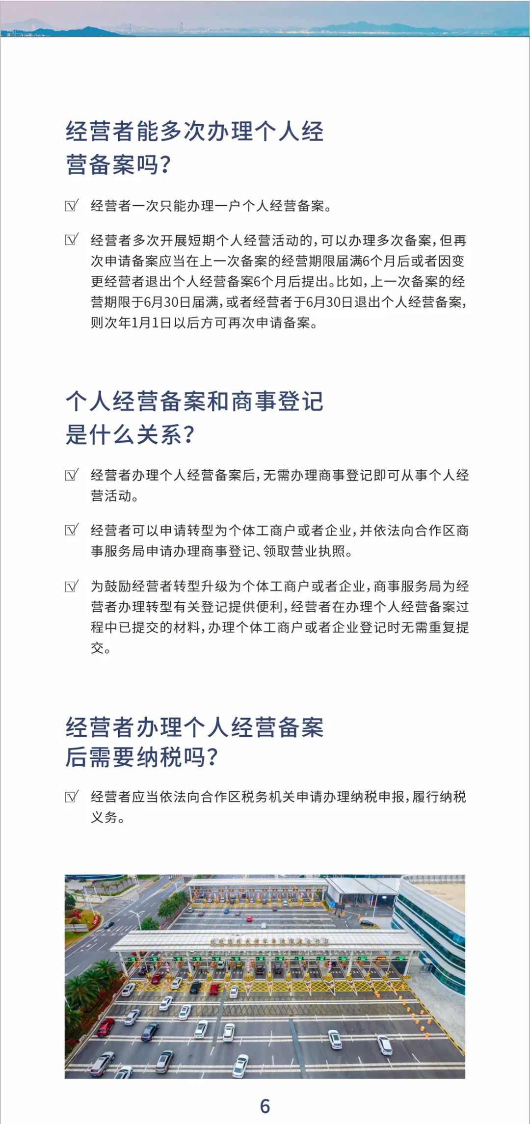 新奥门正版免费资料怎么查,正确解答落实_suite98.385