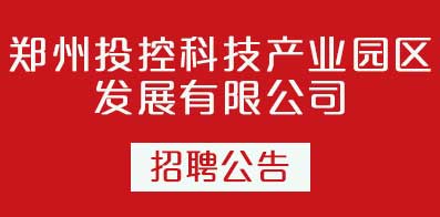 郑州赶集网招聘最新动态，求职者的福音与企业招贤宝地