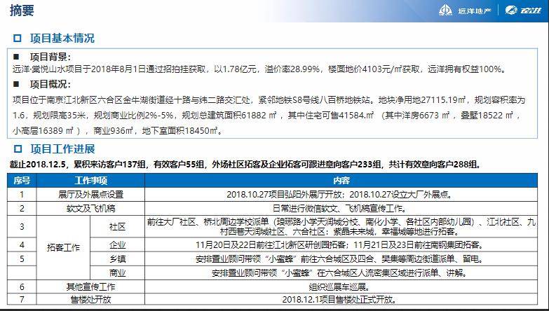 新奥最快最准免费资料,动态调整策略执行_静态版85.741