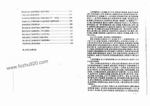 正版挂牌资料之全篇挂牌天书,实证分析说明_纪念版29.872