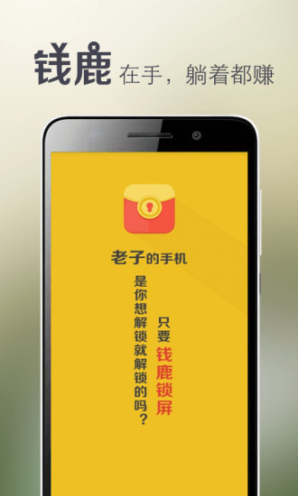 钱鹿APP，数字时代的全新体验探索