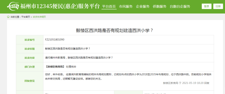 新奥门特免费资料大全198期,迅捷解答计划落实_精英款85.239