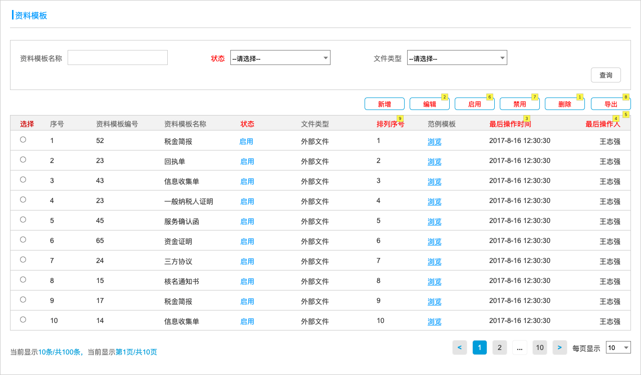 新澳天天开奖资料大全下载安装,快捷问题解决指南_战略版37.124