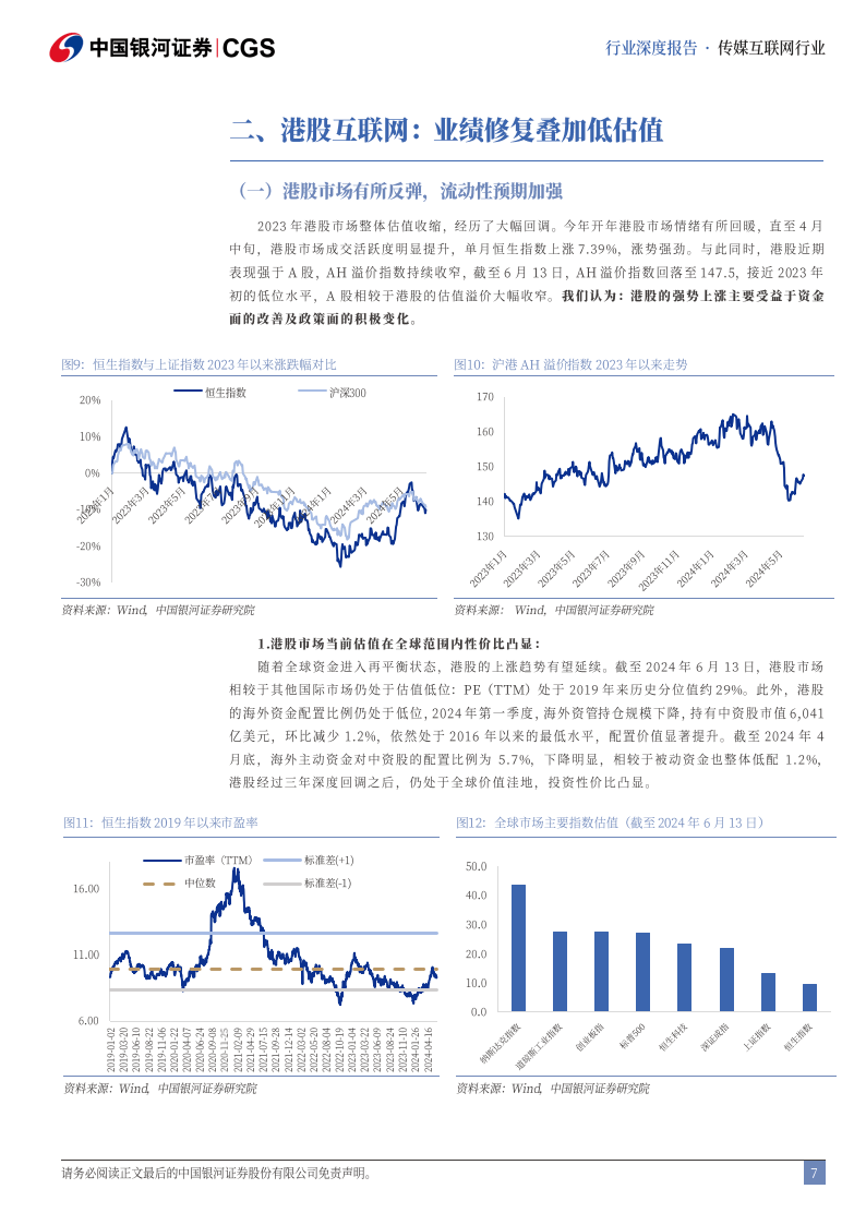 〃把爱葬在阿尔卑斯山ヾ 第4页