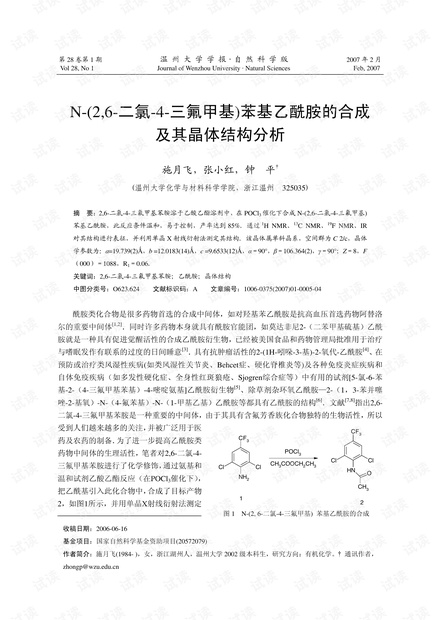 三期必出一期三期必开一期香港,定性分析说明_N版45.254