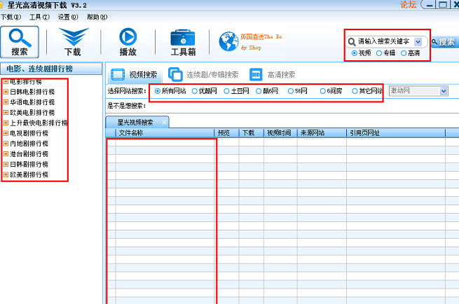 星光高清视频下载器，现代数字娱乐新领域探索者