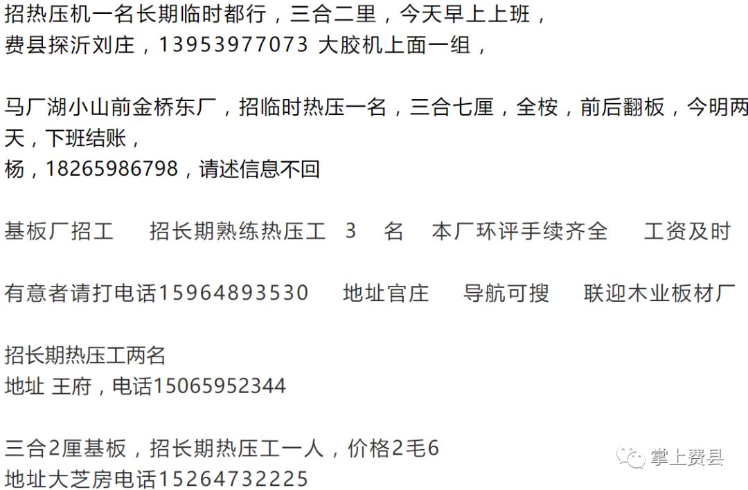 莒南县城工厂最新招聘，探寻职业发展的无限机遇