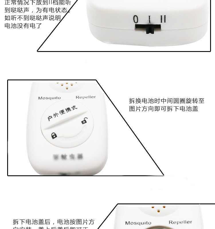 科技与自然和谐共生，超声波驱蚊下载引领新生活