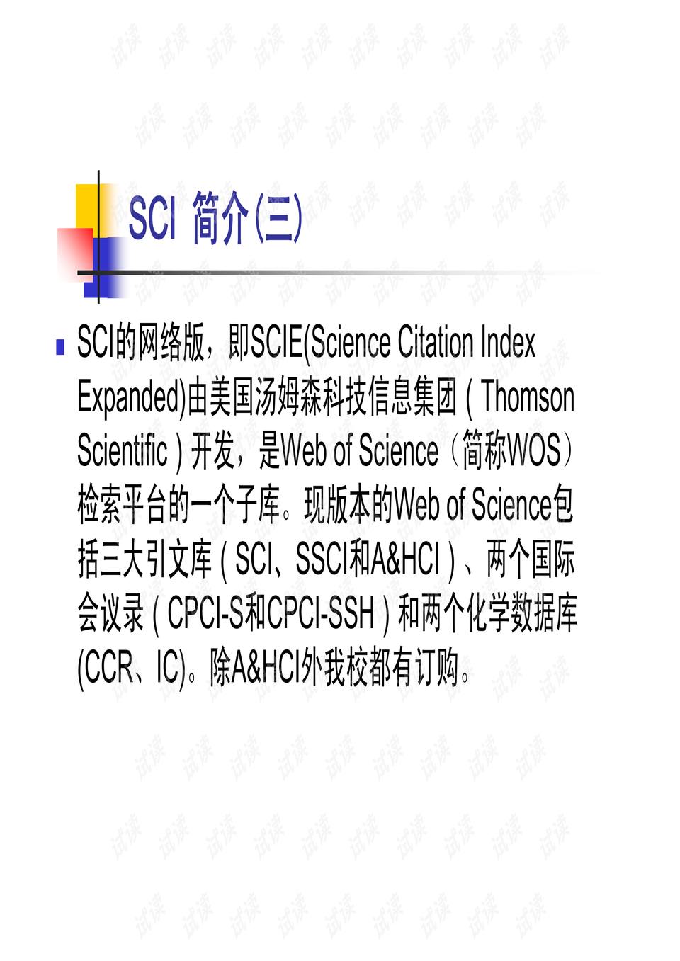 SCI下载全文的详细步骤指南