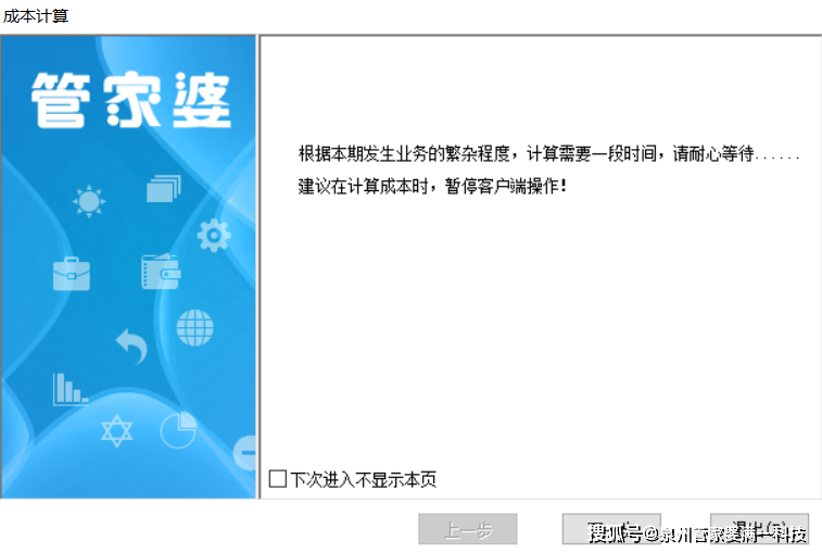 管家婆精准一肖一码100%l_,详细解读落实方案_XE版92.506