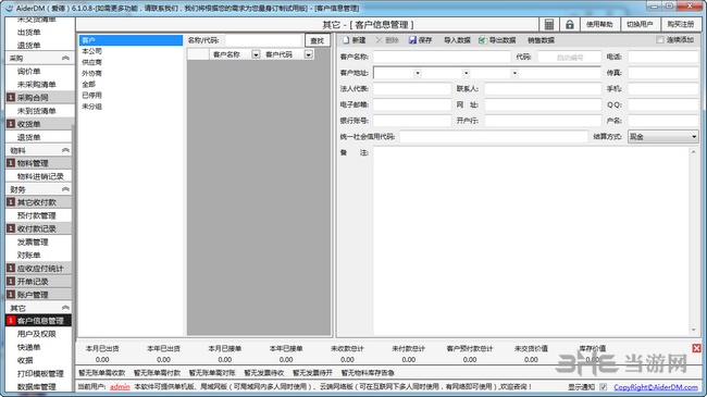 艾德软件下载，数字化时代的办公高效解决方案