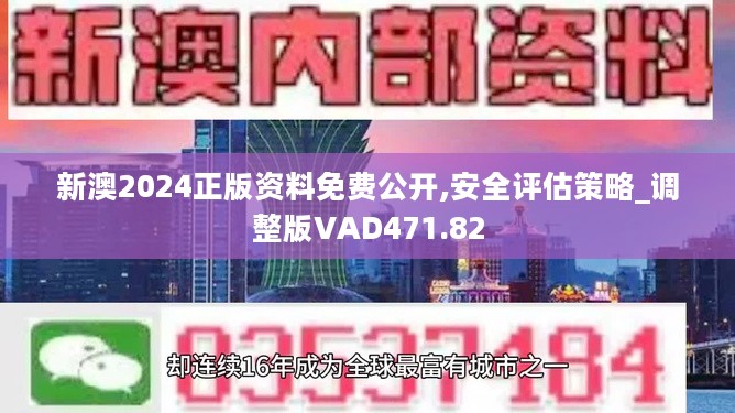 2024年正版资料免费大全功能介绍,定性说明评估_娱乐版86.778