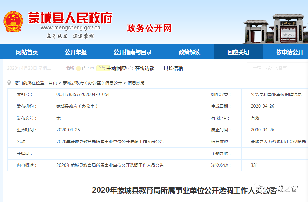 项城市特殊教育事业单位最新项目进展及其社会影响概述