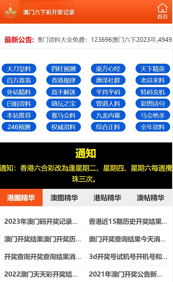 2024澳门天天六开彩免费资料,实践性计划实施_尊享款18.894