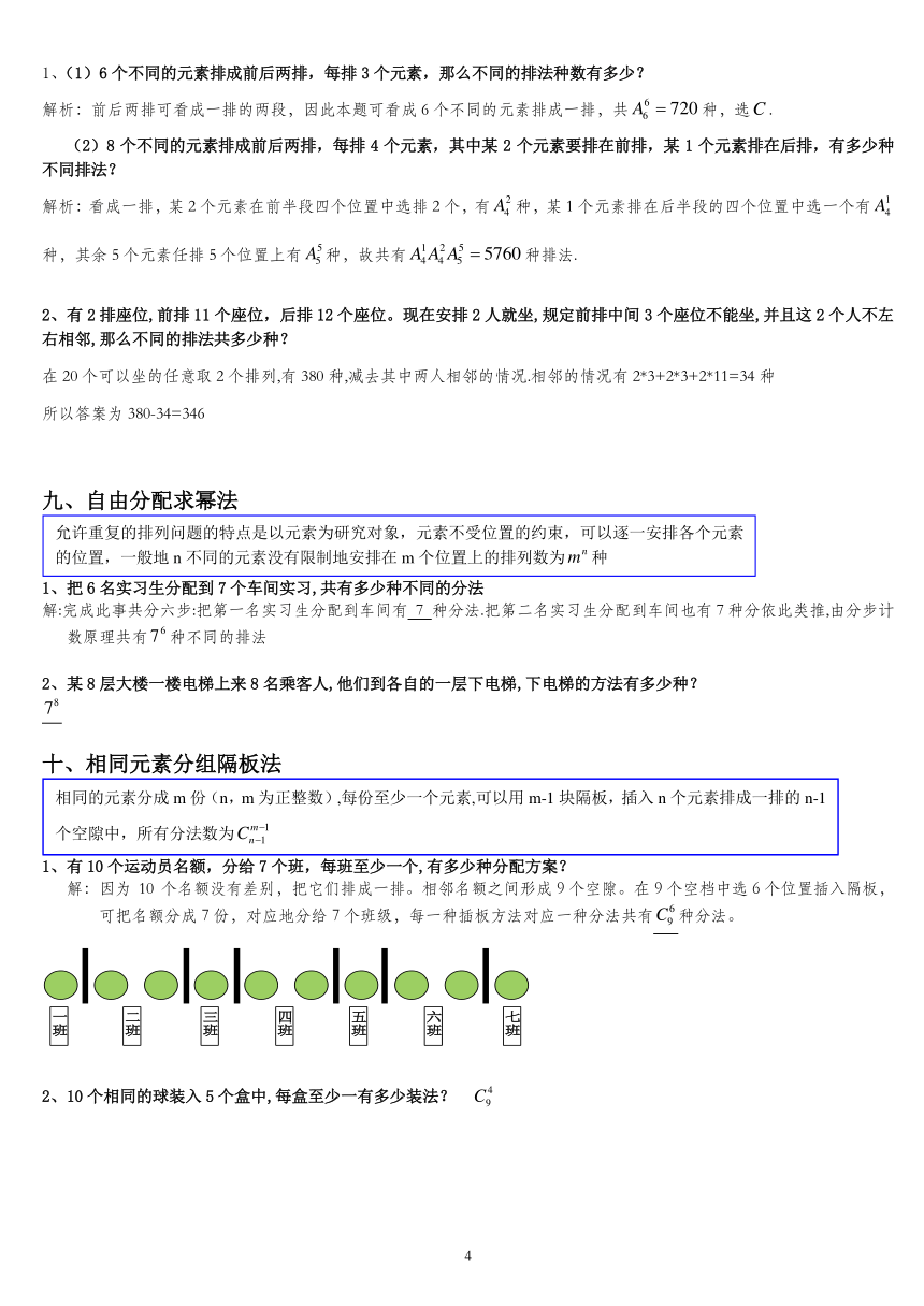 新澳天天开奖资料大全1052期,前瞻性战略定义探讨_FT37.773