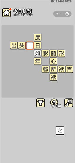 2024新奥天天开好彩大全,科技成语分析定义_FHD75.423