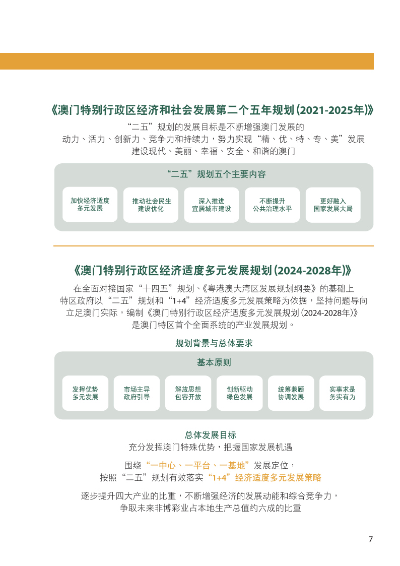 ╭ァ在沉默中死去だ 第3页