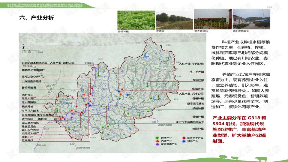 船山区教育局最新发展规划概览