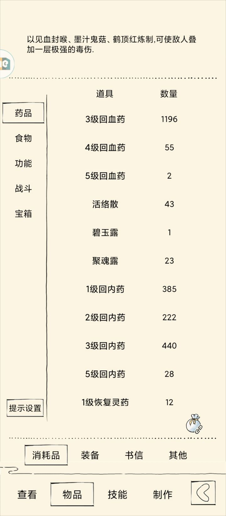 2024年12月1日 第31页