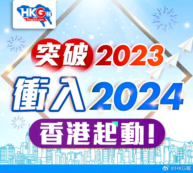 2024香港全年免费资料,新兴技术推进策略_FHD29.368