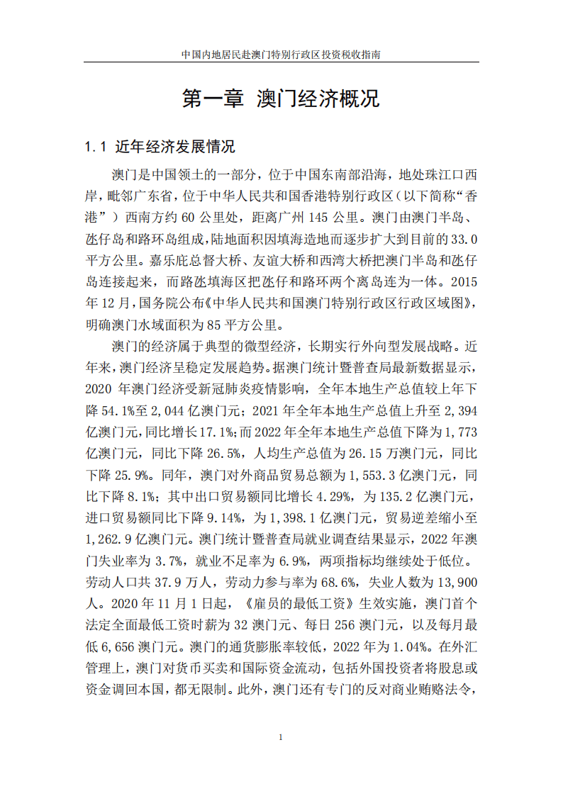 澳门正版资料全年免费公开精准资料一,经济执行方案分析_GT52.665