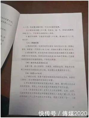 广化村人事任命揭晓，塑造未来，激发新活力