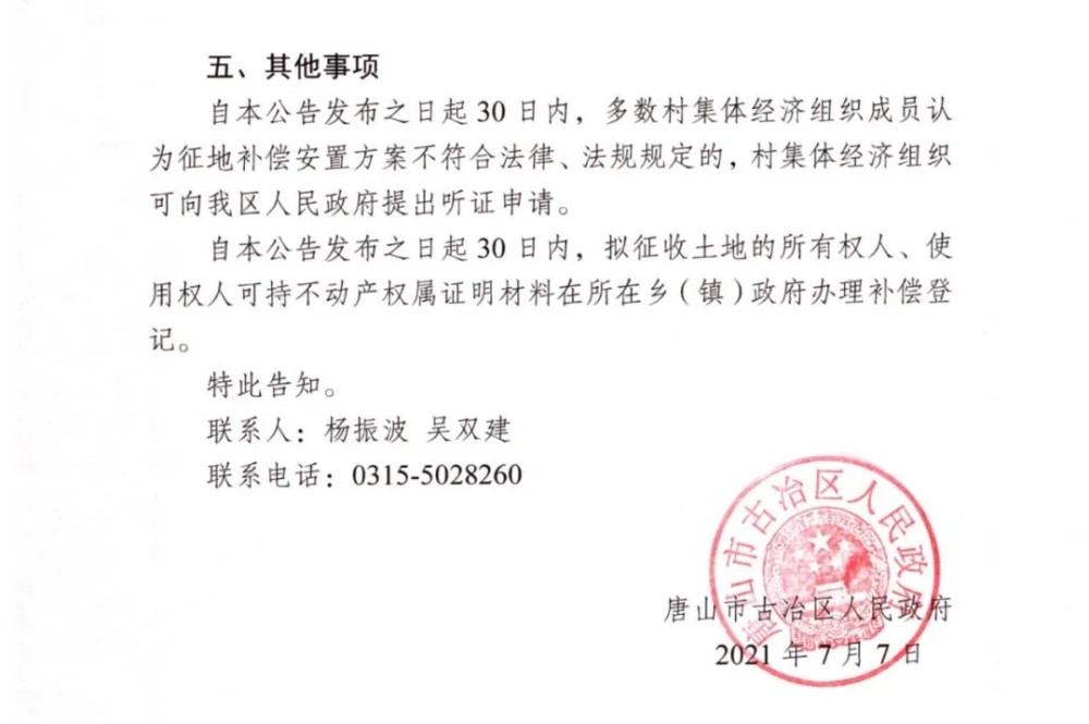 武威路社区居委会人事任命揭晓，塑造未来社区发展新篇章