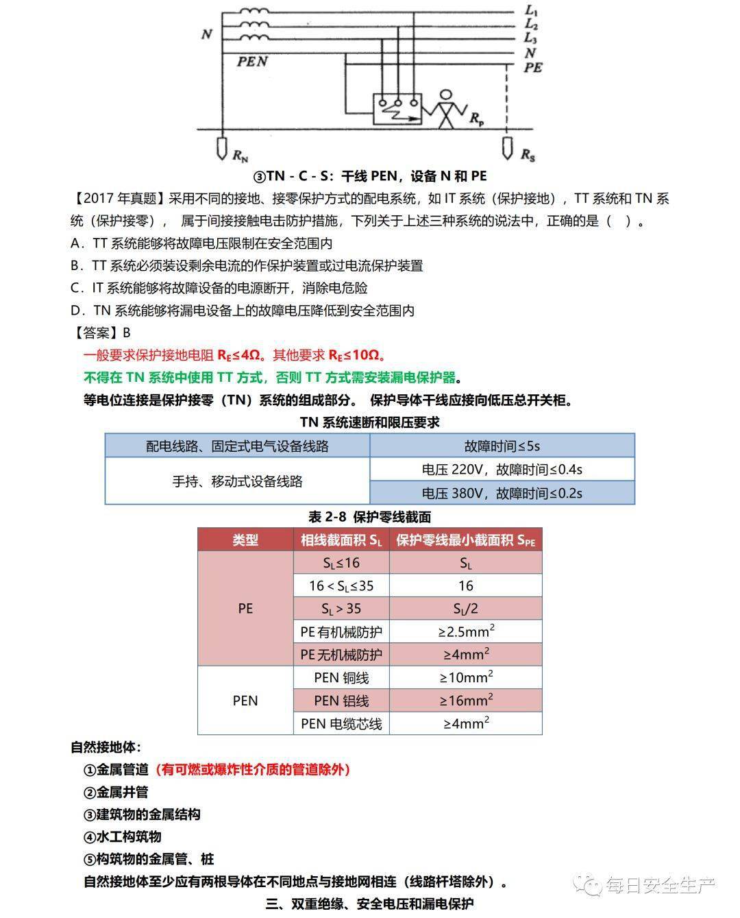 2024今晚新澳门开奖结果,标准化流程评估_网红版19.120