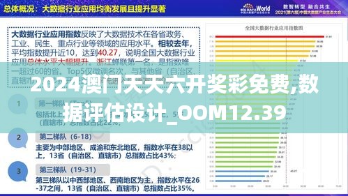 7777788888新澳门免费大全,合理决策评审_桌面版83.792