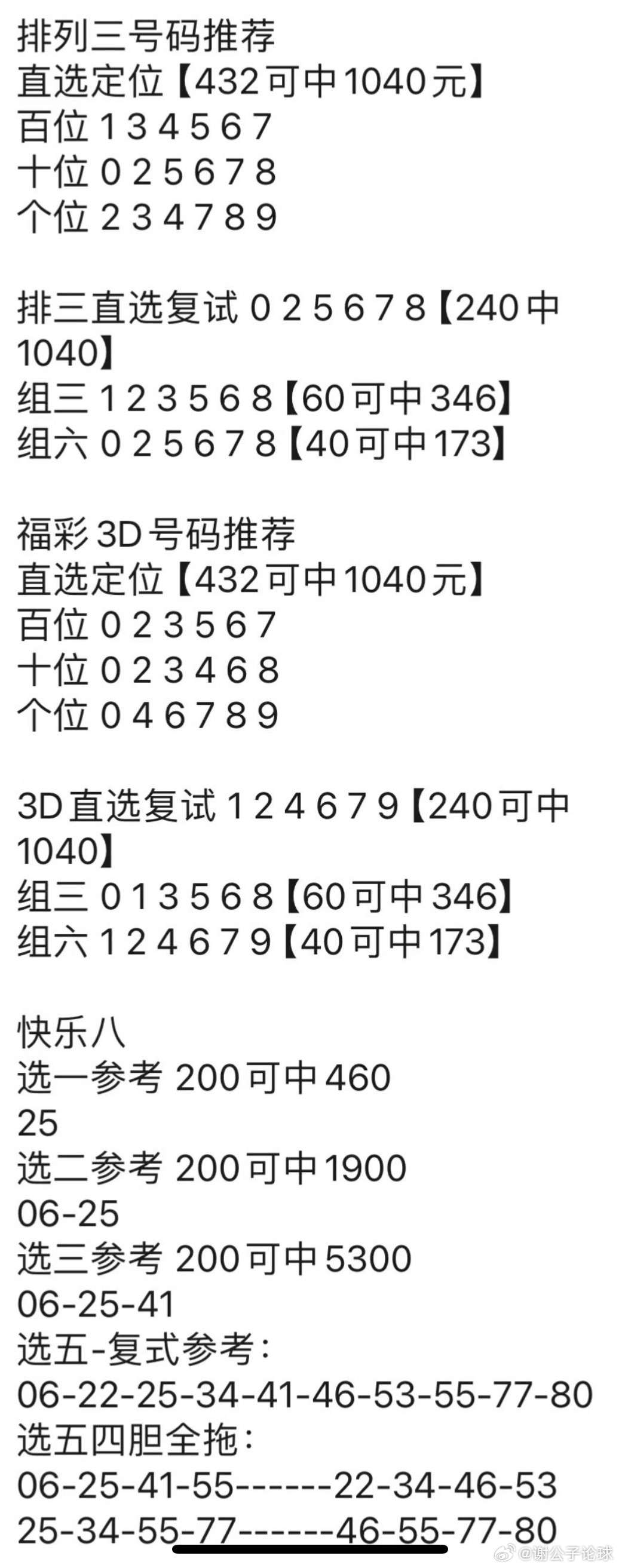 澳门管家婆100中,创新方案解析_粉丝版46.862