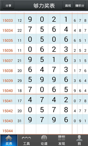 2024年12月4日 第57页