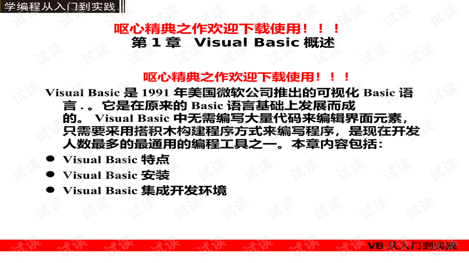 新澳门资料大全正版资料六肖,绝对经典解释落实_3DM51.545