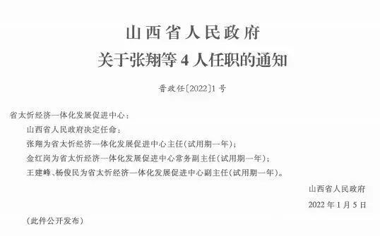 双堡村委会人事任命完成，村级治理迈向新台阶