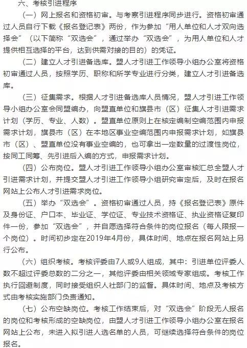 阿克塞哈萨克族自治县成人教育事业单位招聘公告全新发布