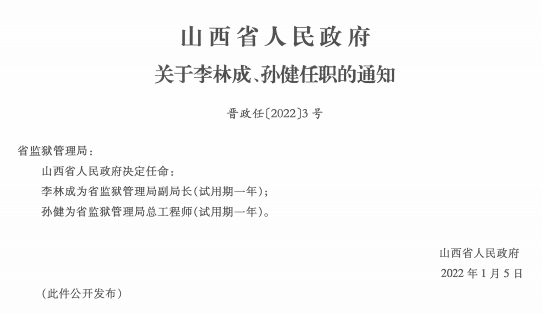 霍州市水利局人事任命重塑未来水利事业新篇章