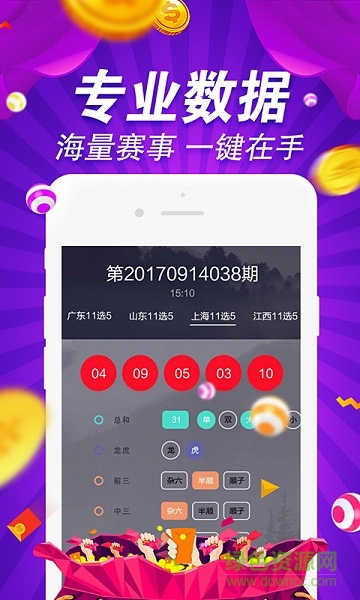 澳800图库,数据驱动执行决策_X12.397