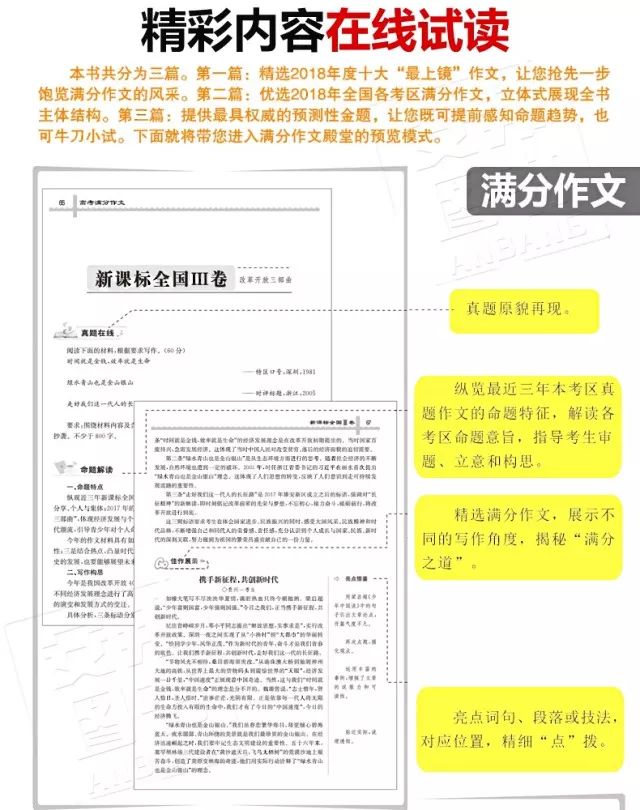 新奥门特免费资料大全求解答,灵活性方案实施评估_豪华版44.528