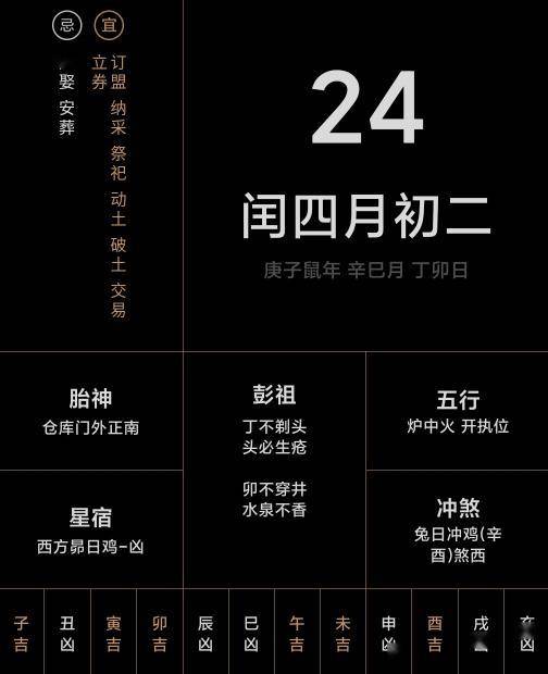 2024澳门今晚开特马开什么,高效实施方法解析_钻石版65.732