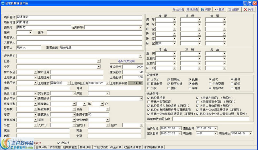 新澳精准资料免费提供510期,完善系统评估_界面版76.319