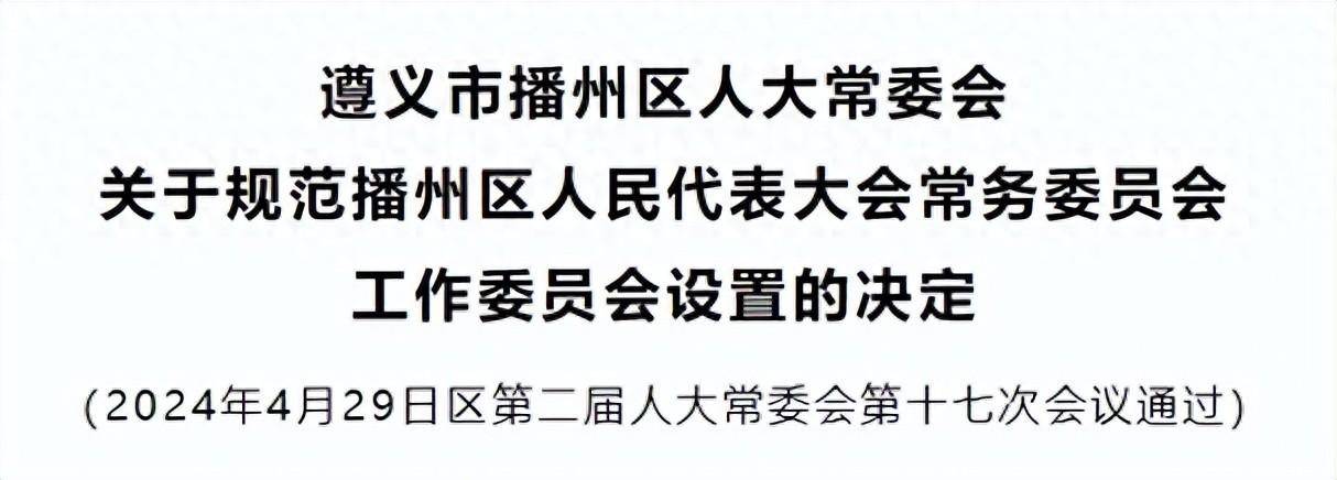 遵义市文化局人事任命揭晓，未来文化发展强大阵容塑造者