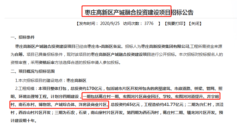 南瓦村民委员会最新招聘启事