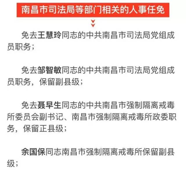 新绛县科技局人事任命推动科技创新，引领县域发展新篇章