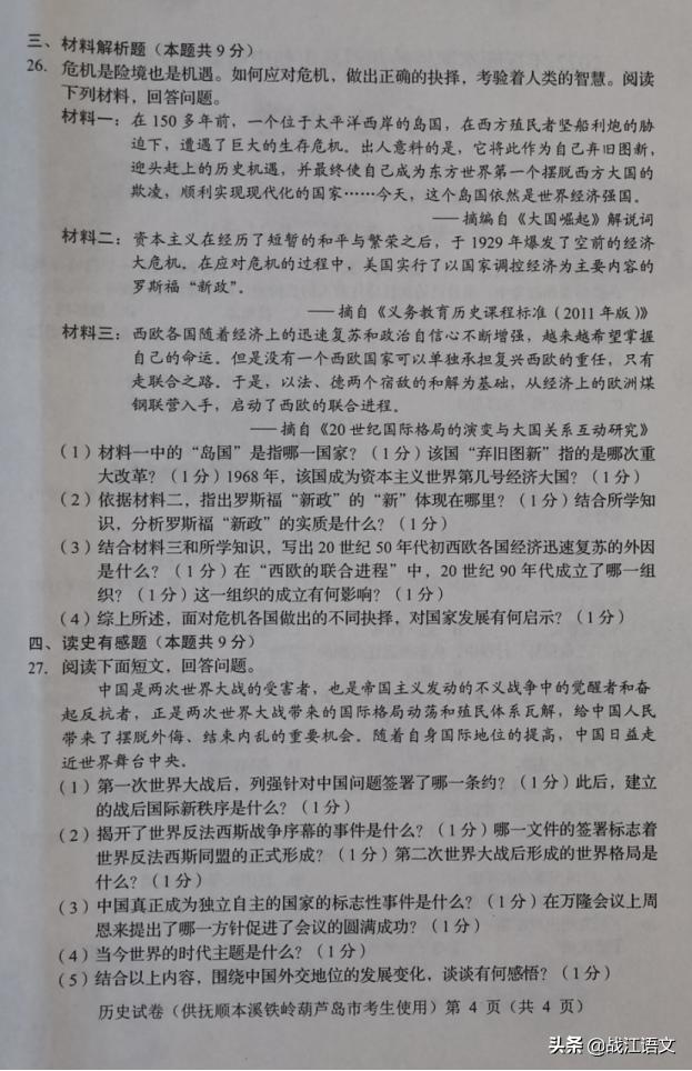 辽阳县初中最新动态报道