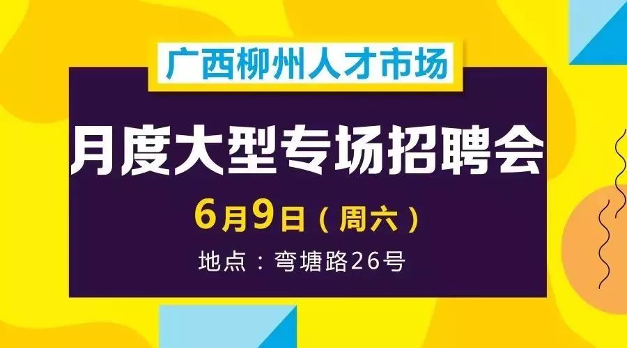 平乡县初中最新招聘信息与教育人才招聘动态速递