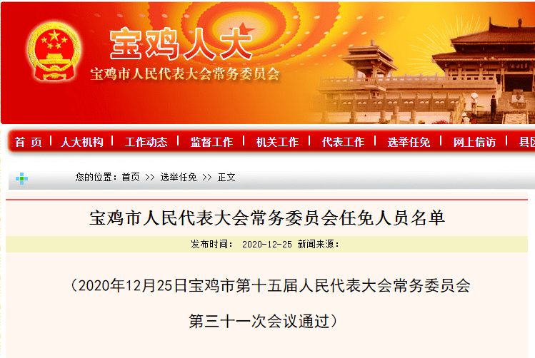 沧浪区教育局人事任命重塑教育格局，引领未来教育腾飞