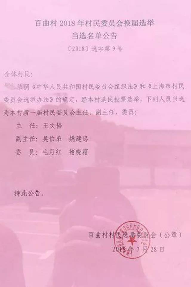 梁旗村委会人事任命完成，村级治理迈向新台阶