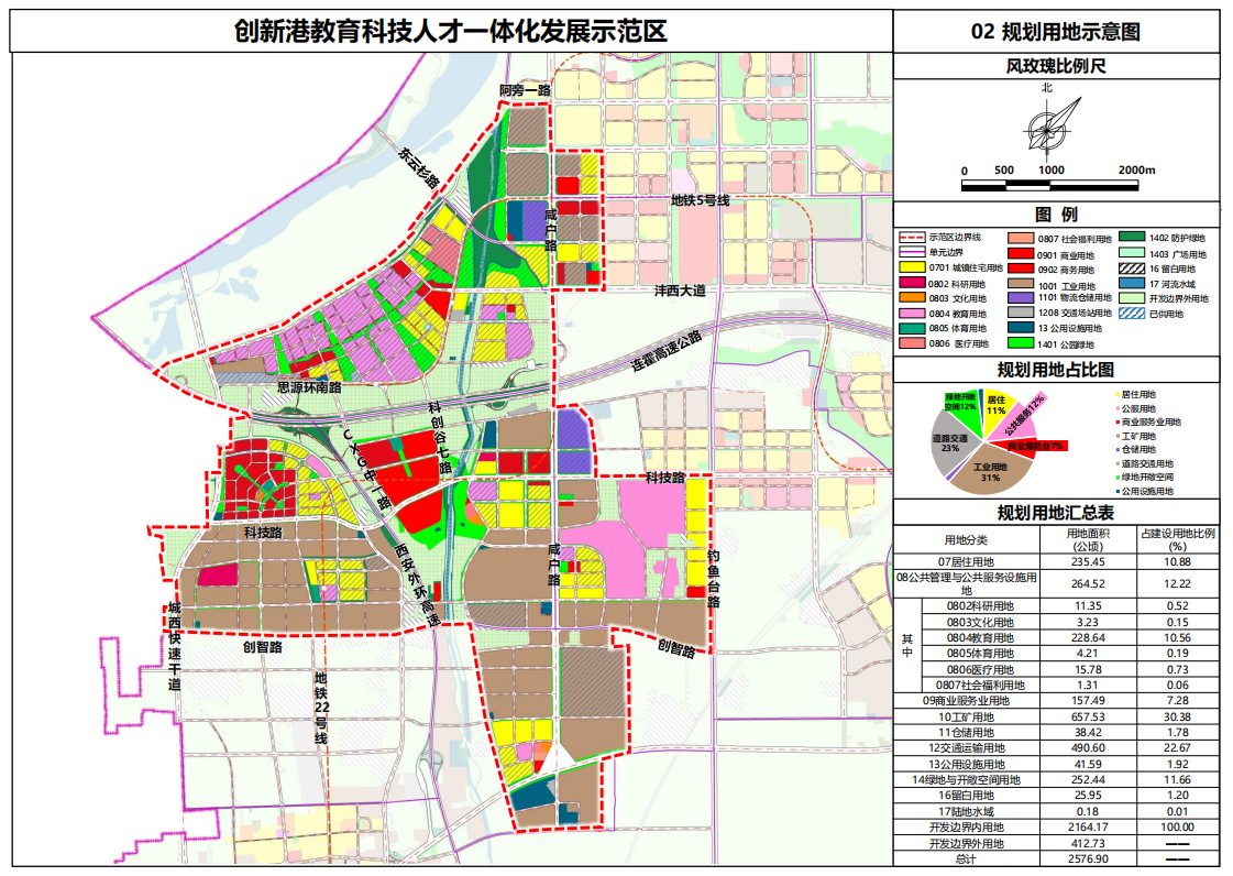 2024年12月9日 第7页