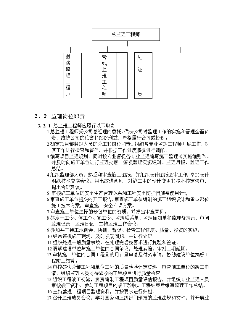 芒康县级公路维护监理事业单位发展规划展望